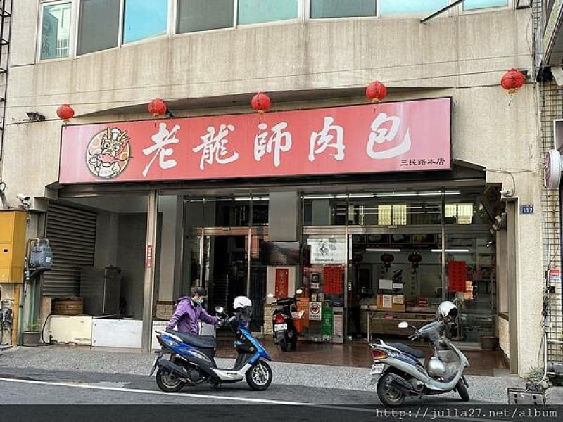 【彰化 伴手禮】老龍師肉包 三民本店，愛吃包子又不愛肥肉，老龍師肉包端出瘦肉的肉包完美比例！厲害