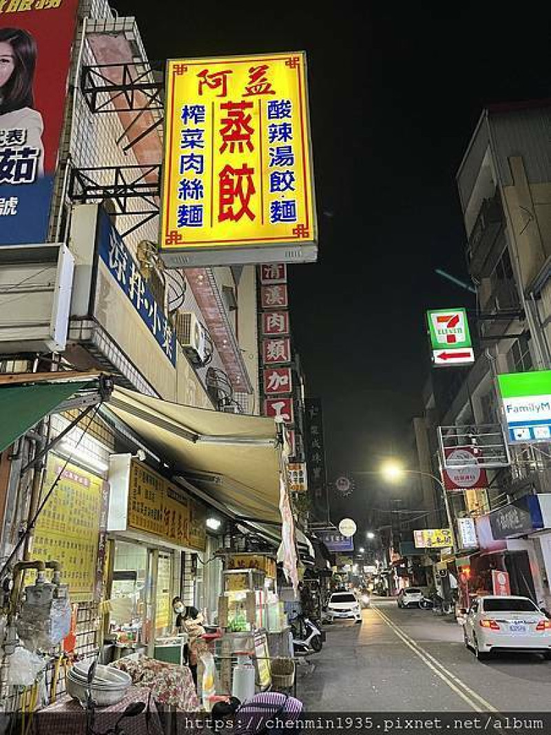 彰化縣彰化市-阿益蒸餃