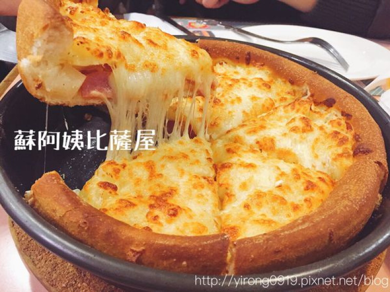 【台北食記】蘇阿姨比薩屋，一吃就念念不忘的美味(20160226更新)