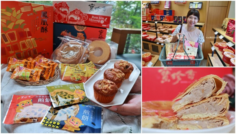 數數看超人氣伴手禮美食店中隱藏版熱銷商品吃過幾款？其他款商品品嚐過太好吃，慾望無限想再去買一輪直接帶走！