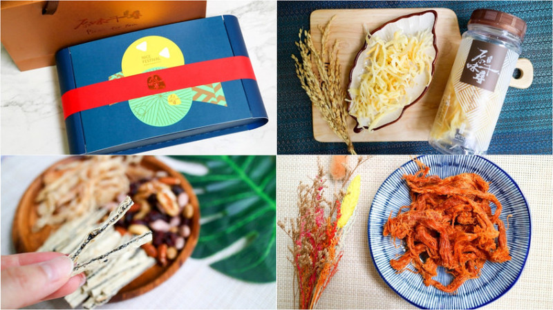 【伴手禮推薦】原味千尋 芝蘭之交X端午限定禮盒 職人職作 經典乳酪絲