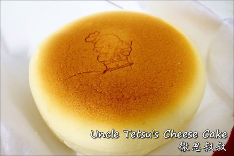 【甜點美食】徹思叔叔芝士蛋糕。沒想到這竟是排隊的人氣美食~我實在太俗啦！