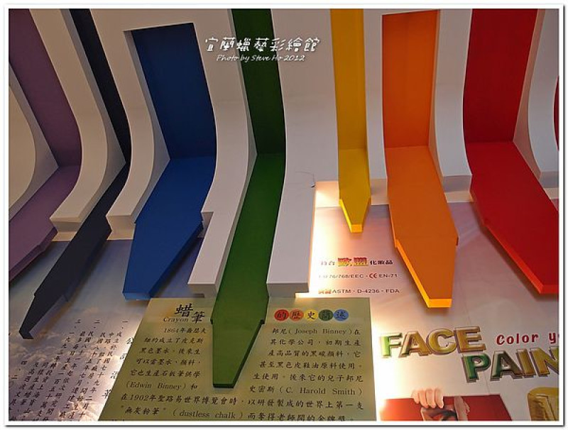 [宜蘭] 蜡藝彩繪館 - 好玩有趣的蜡筆DIY觀光工廠