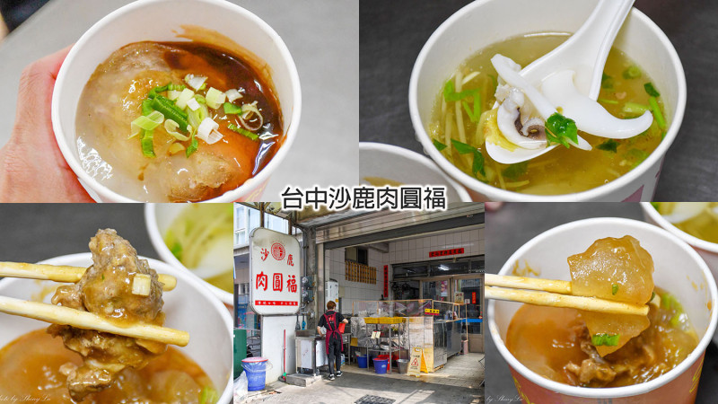 傳承三代的肉圓百年老店，花枝湯好吃