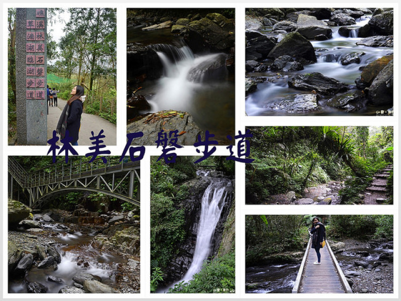 【宜蘭。遊記】唯美亞熱帶溪谷漫步。賞湖賞瀑輕鬆遊 ─ 林美石磐步道 + 草湳湖步道