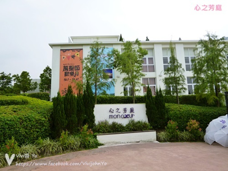 <台中>心之芳庭~幸福滿滿