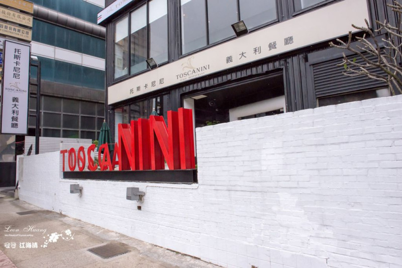 桃園『托斯卡尼尼』