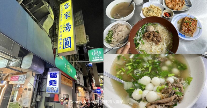 新竹人去市區應該都吃過的小店！你們最常點哪一道呢？還是客家湯圓？