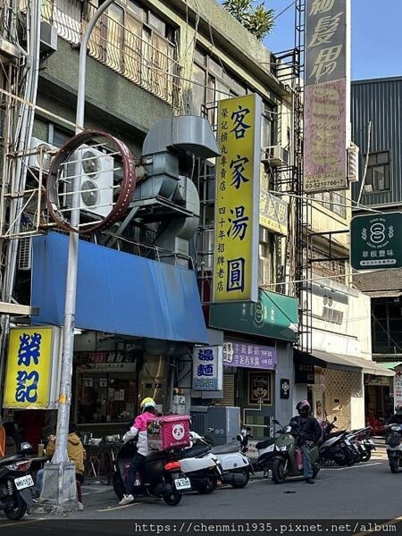 新竹市東區-榮記客家湯圓