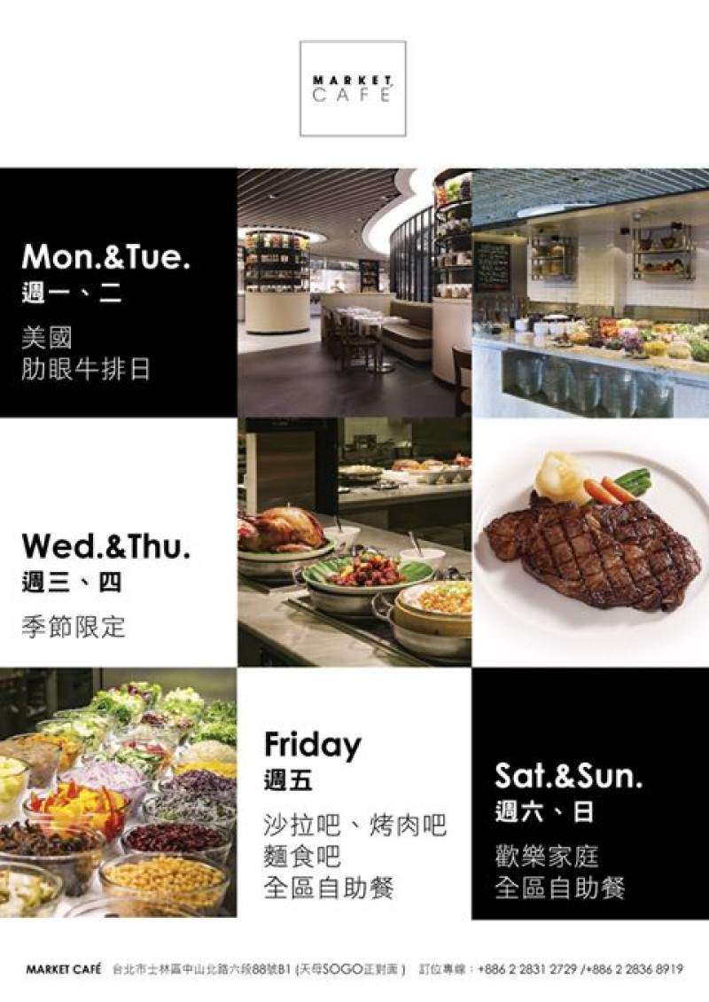 [食記/台北天母]捷運芝山站 國賓飯店MARKET CAFÉ 味‧集‧廚房 健康無負擔的清爽自助餐