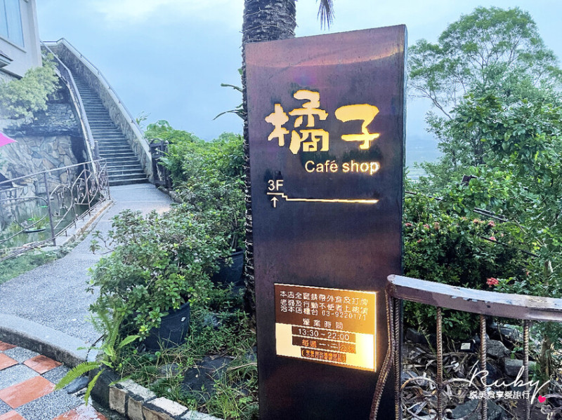 【宜蘭夜景咖啡廳】橘子咖啡，可看到龜山島和宜蘭平原的夜景咖啡廳、情侶約會的必去咖啡廳，氣氛和景色都很到位｜ Ruby說美食享受旅行(@tour_ruby530)