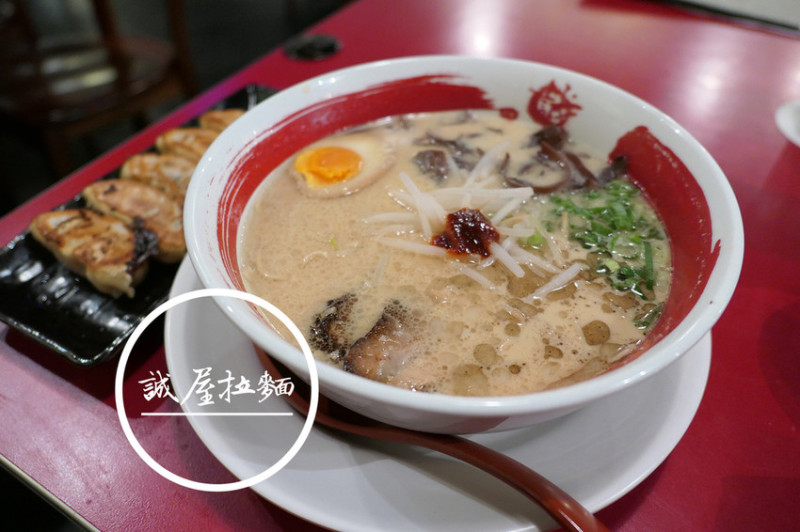 FOOD｜台北中山—誠屋拉麵｜來自日本大阪誠心誠意的濃郁湯頭拉麵