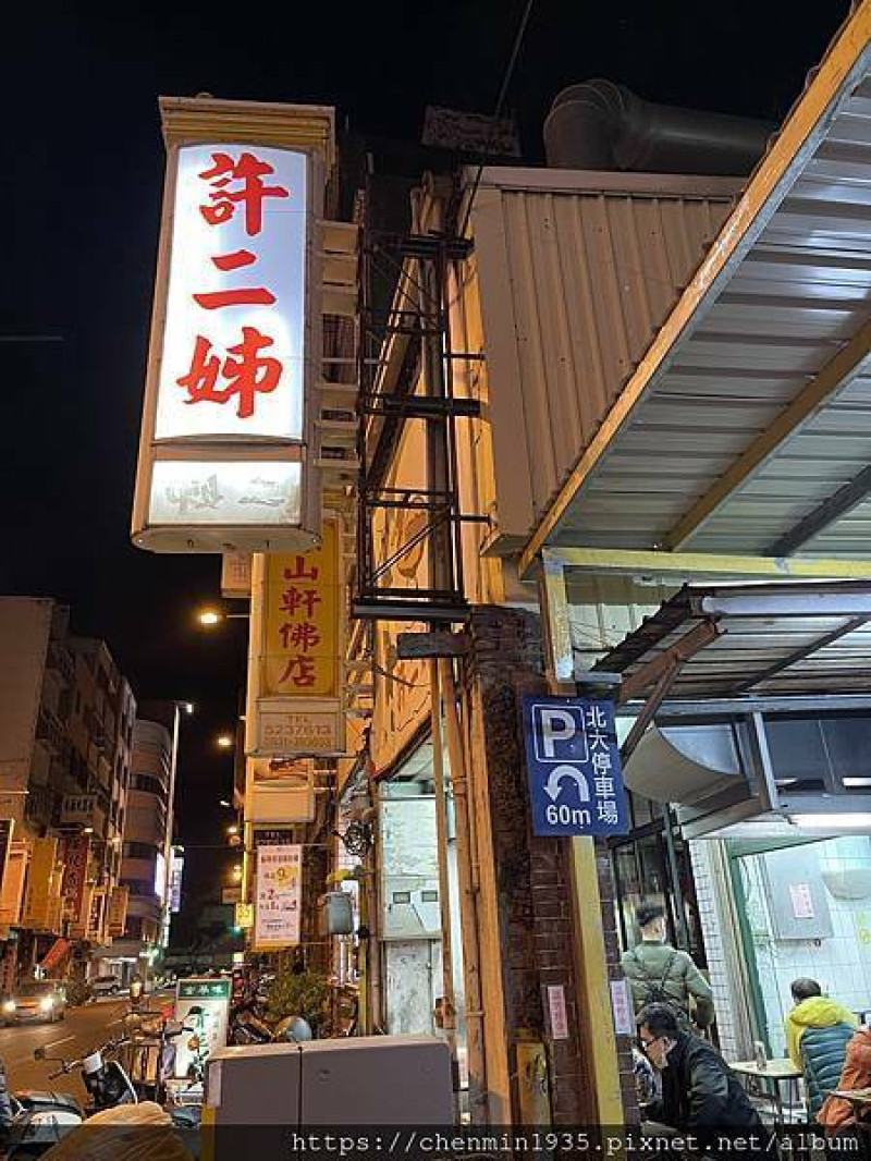 新竹市北區-鴨肉許二姐