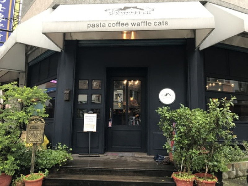 【美食】桃園中壢-突点咖啡喵Top-Point Cafe-愛貓人士不要錯過!!!-義大利麵+鬆餅+pizza