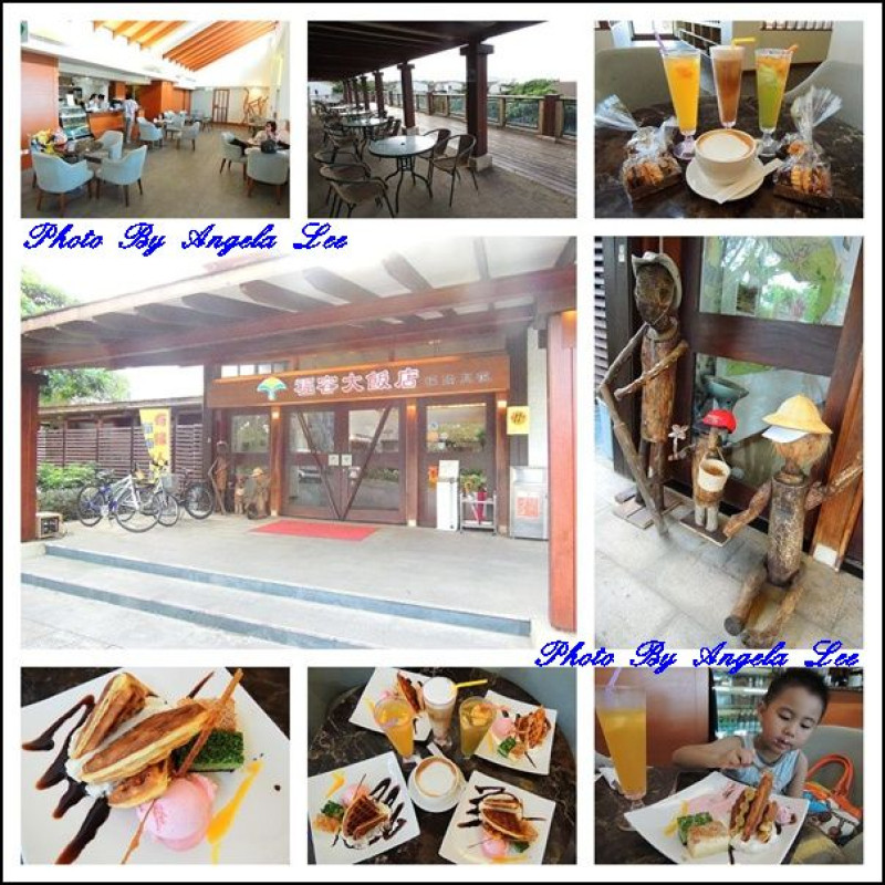 【新北市】福容大飯店(福隆)☆盛夏沙雕童趣一日遊☆