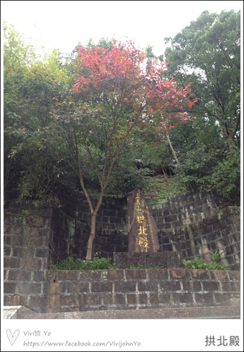 <新北汐止>拱北殿~美麗紅葉勝地