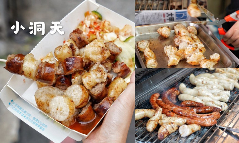 【新竹美食】小洞天米腸香腸專賣店。清大夜市美食。從下午營業至半夜，宵夜也是個很棒的選擇！ - 阿華田的美食日記