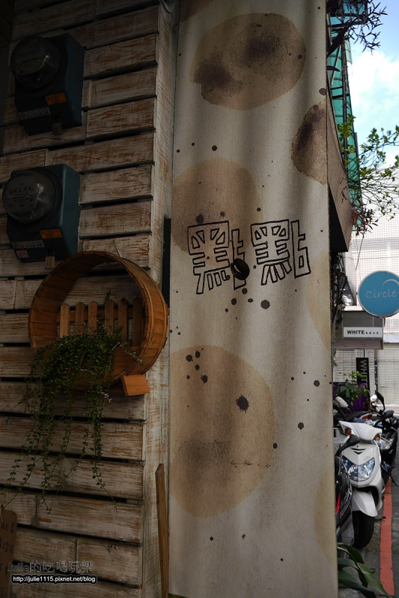 ●食記● 點點咖啡+中山站散策(捷運中山站)