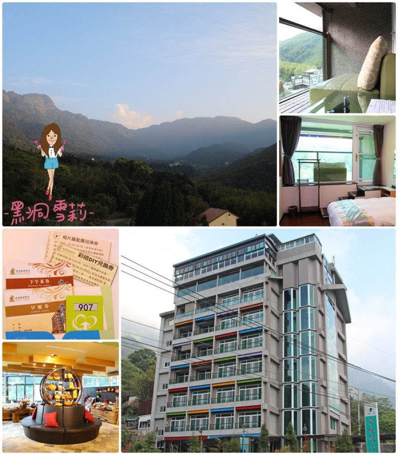 【住宿】南投／鹿谷「溪頭夏緹飯店（房間篇）」．近妖怪村