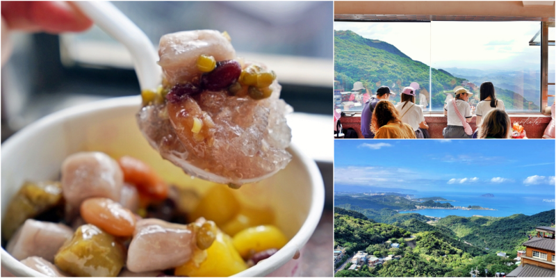 新北市瑞芳區｜九份 阿柑姨芋圓｜