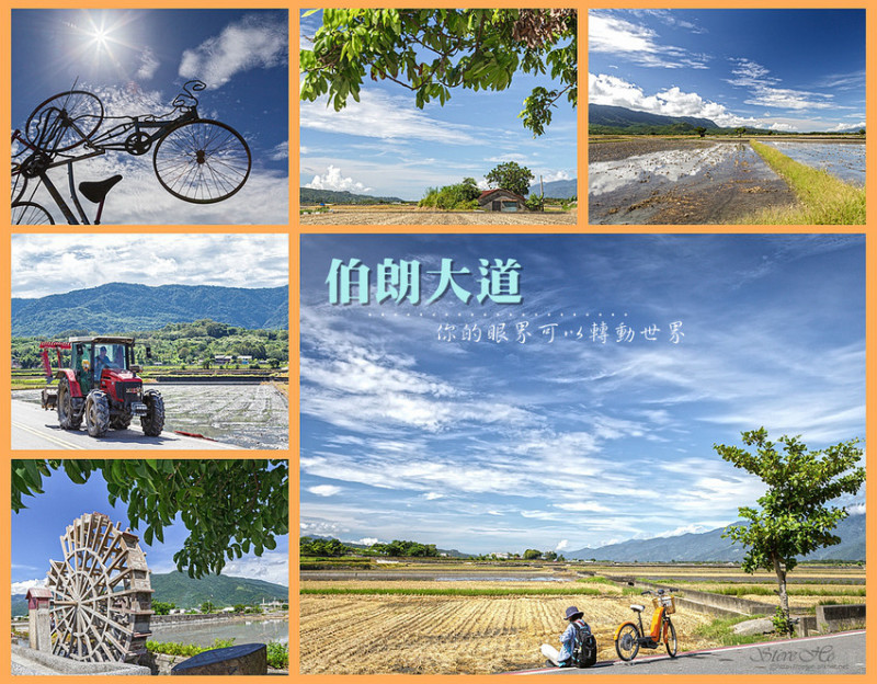 【台東】伯朗大道．你的眼界可以轉動世界