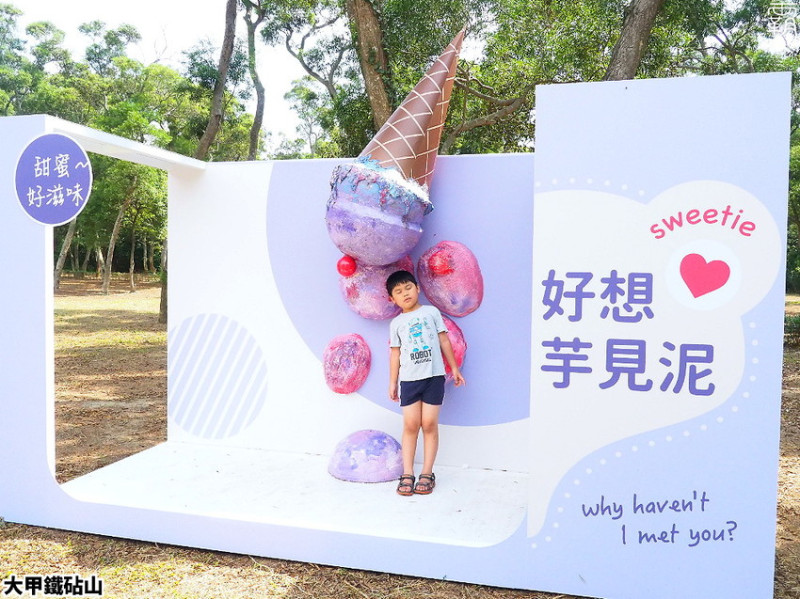 台中最新打卡點！鐵砧山互動模型屋，有芋頭冰淇淋可以互動，超Q超可愛，拍照打卡抽好禮！ 