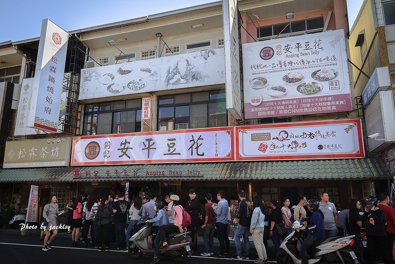 190207台南-同記安平豆花