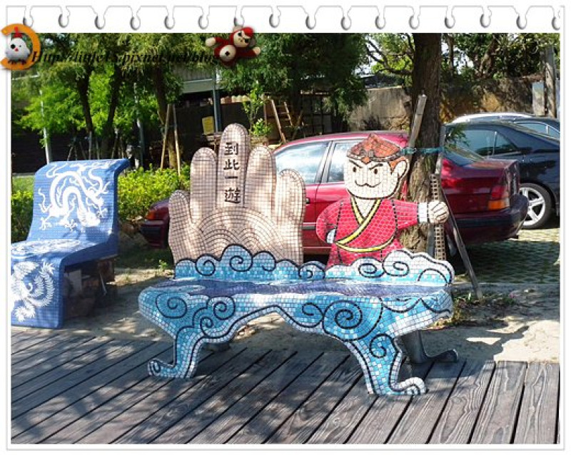 板頭村交趾剪粘藝術村(一)