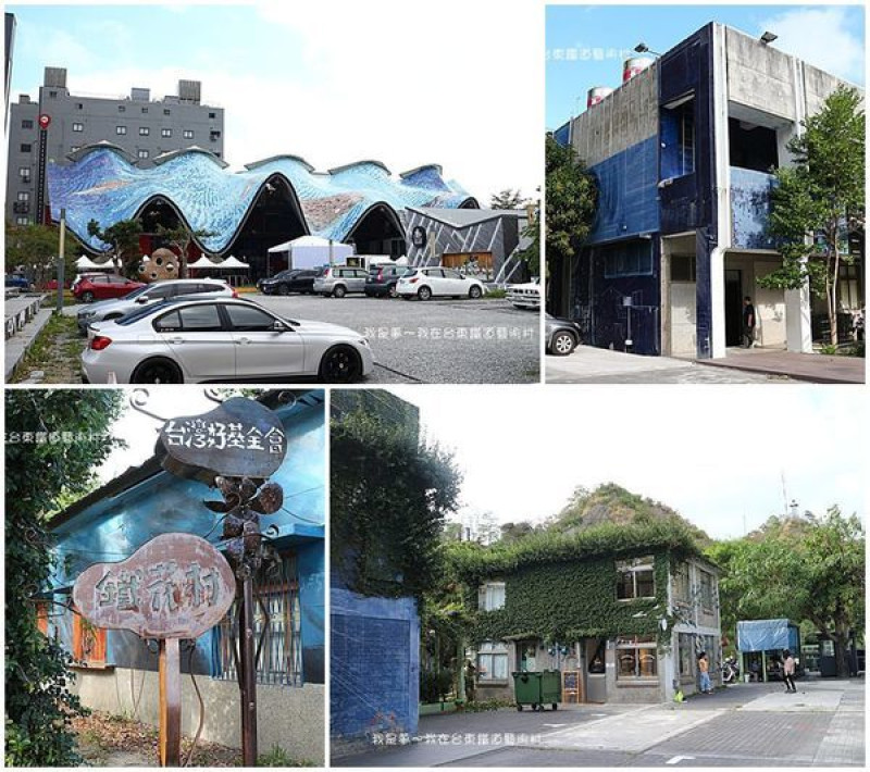 『台東。鐵道藝術村（鐵花村）／台東藍晒圖』～2019兩天一夜之旅