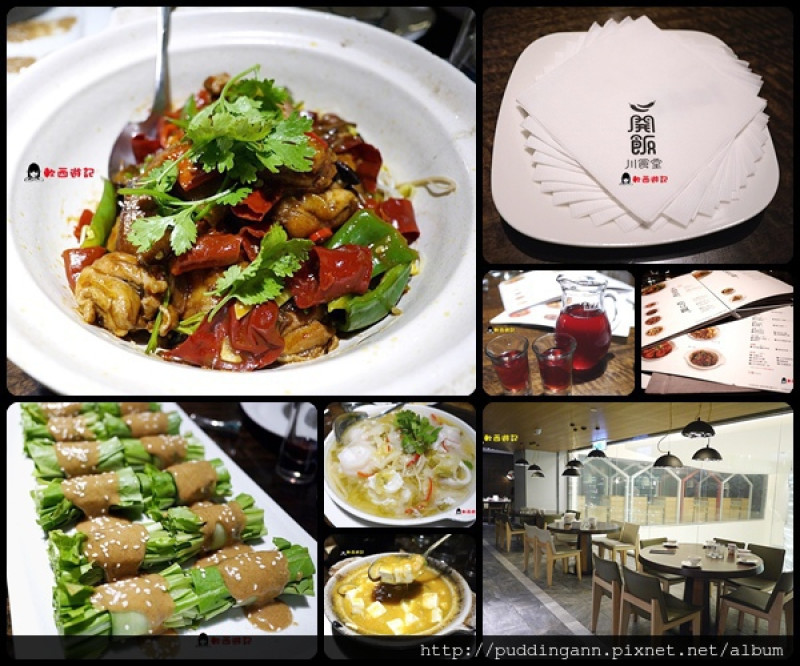[食記]台北市政府站 開飯川食堂(阪急店) 道地四川辣味料理 中式合菜餐廳 新菜色霸王別雞 重口味火辣麻 視覺味覺都刺激 *附菜單*