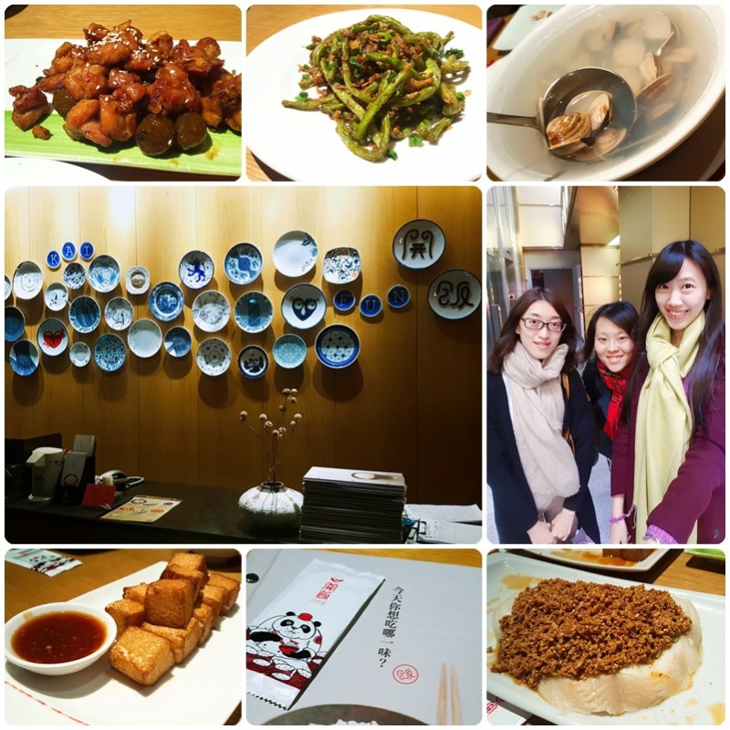 [食記] 大安區 開飯川食堂 / 下班一起來開飯bar