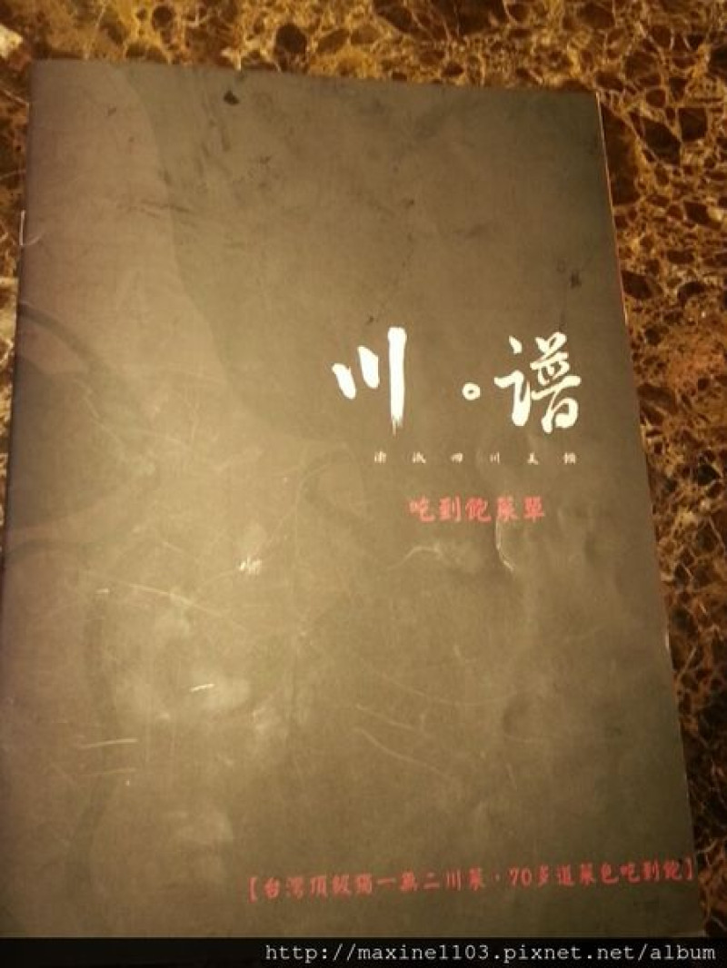 【美食】川菜吃到飽之川譜@東區