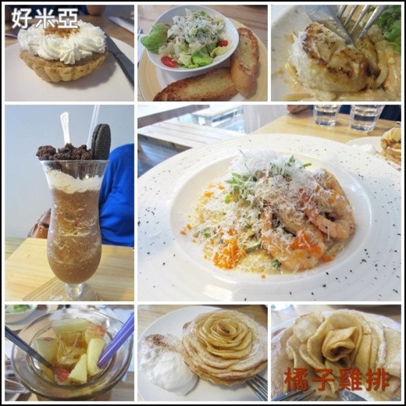 好米亞  GOODIES CUISINE~一起來吃好東西