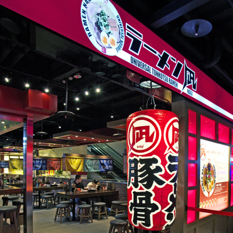 【豚骨拉麵ラーメン凪】每週限定200碗的"限定王"讓人每週都期待！