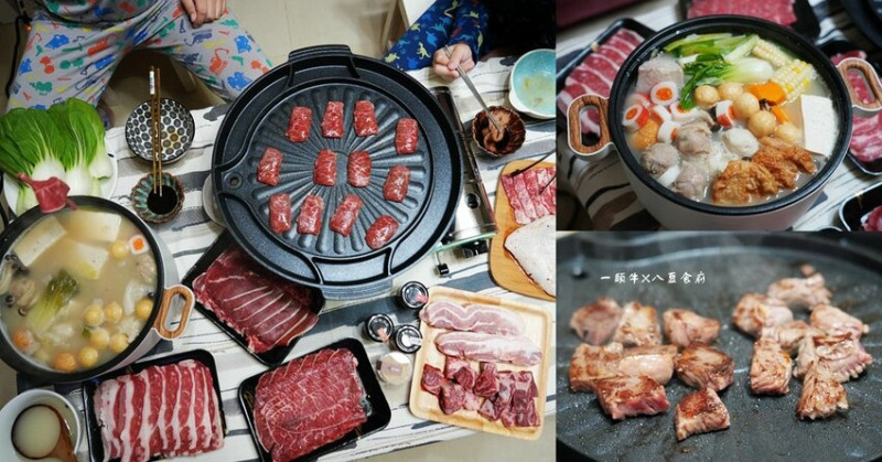 2023圍爐年菜 ❙ 一頭牛X八豆食府 ❙ 麻葉餐飲冷凍宅配頂級火鍋、燒肉套餐禮盒!