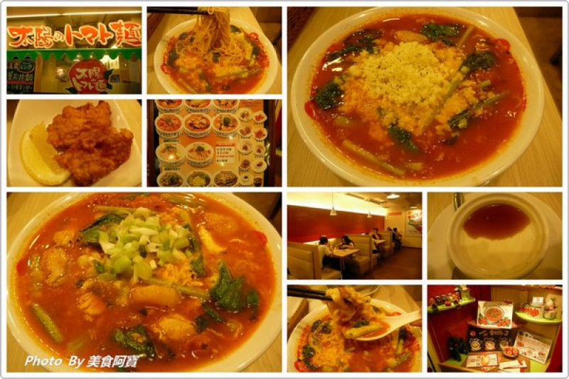 【台北市】濃郁太陽蕃茄拉麵「太陽のトマト麺 Taiwan」