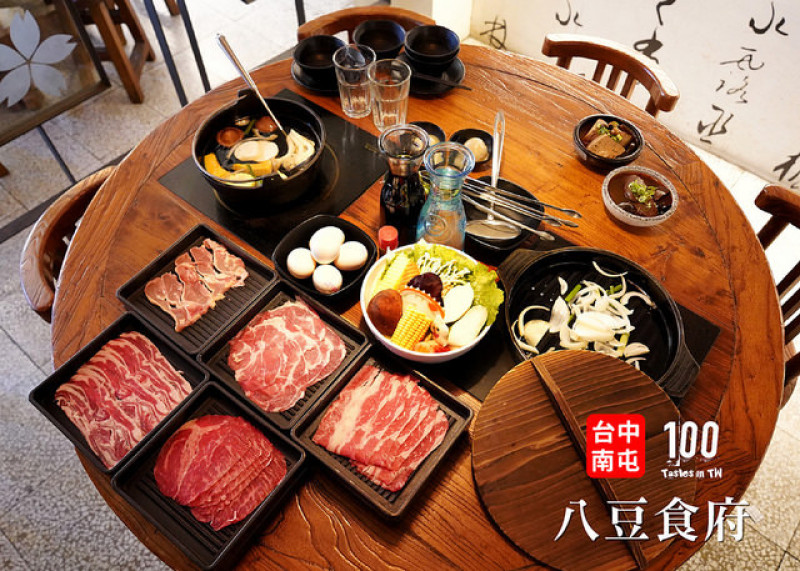 【台中南屯】八豆食府｜肉控最愛！40 種新鮮食材，日本關西壽喜燒吃到飽！