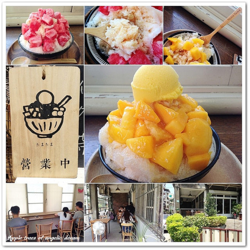 【桃園市】Tama Tama慢食堂(夏季限定冰品芒果冰西瓜冰)．搬家後強勢回歸