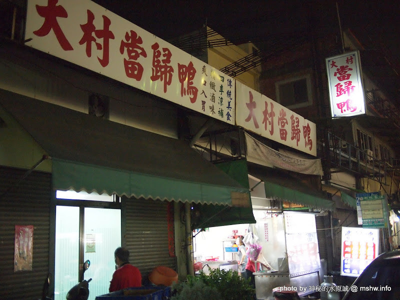 經濟實惠的平價麵店 ~ 彰化大村"大村當歸鴨"