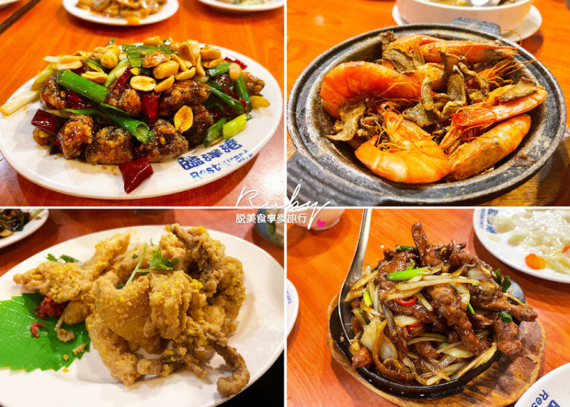 【台北中山區美食】臨洋港生猛活海鮮長安店，台北平價熱炒推薦，許多藝人都來品嚐的好味道-近松江南京站步程約10分鐘