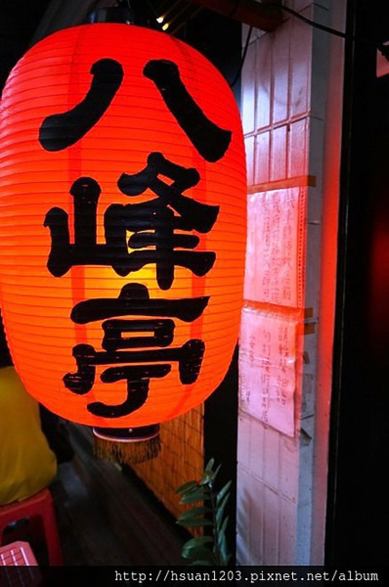 台南中西。八峰亭拉麵