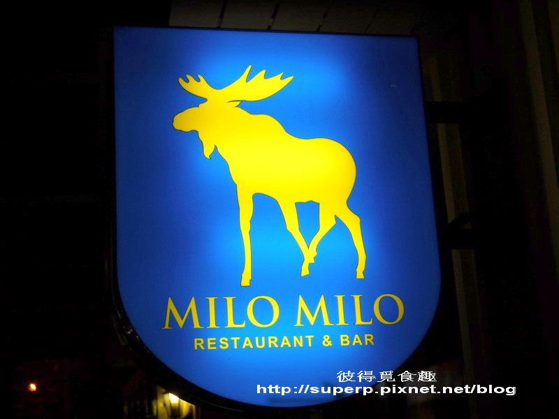 [餐廳食記]台北的Milo Milo迷路麋鹿之酒菜均可的瑞典小酒館