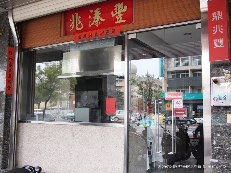 山寨版? 貴了點的好味道! ~ 台中南屯"上海美食鼎兆豐-兆溱豐美食事業"