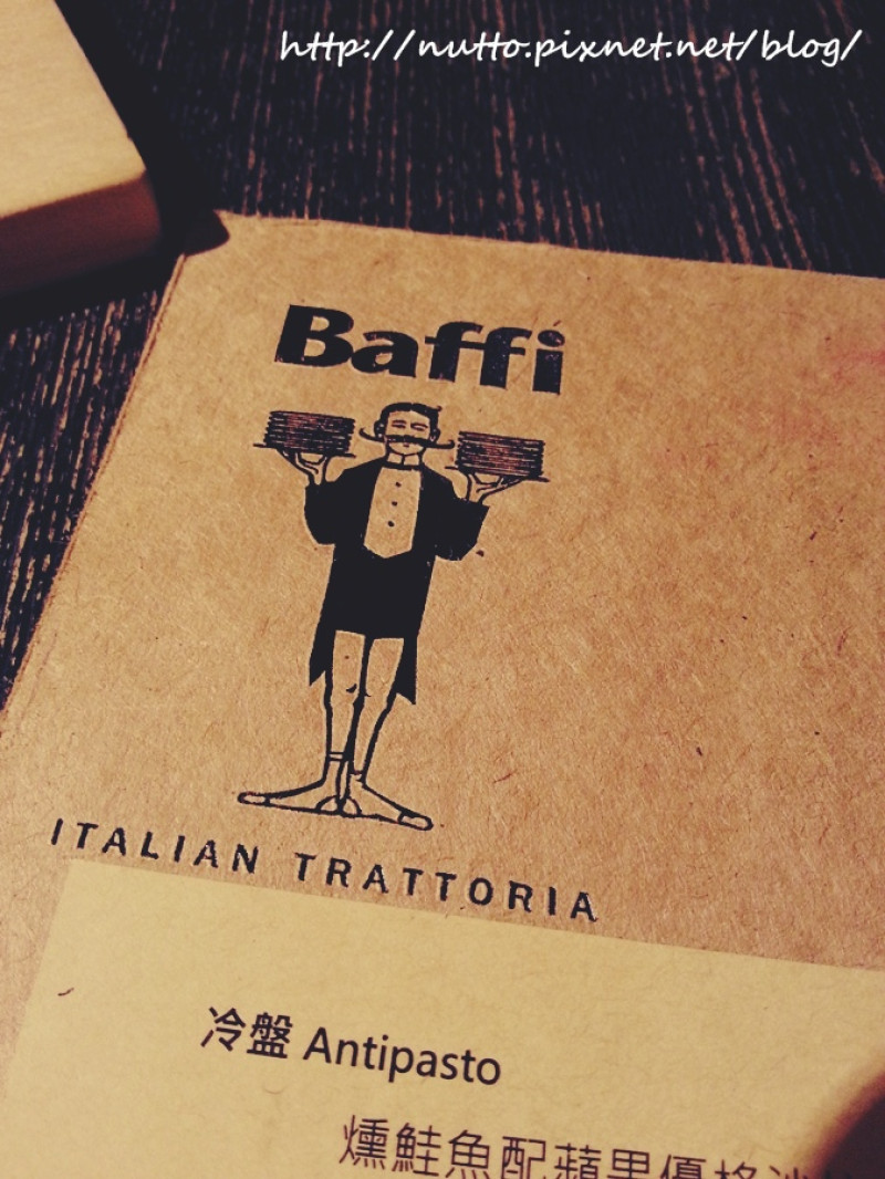 【來去吃好料】鬍子餐酒 Baffi Italian Trattoria