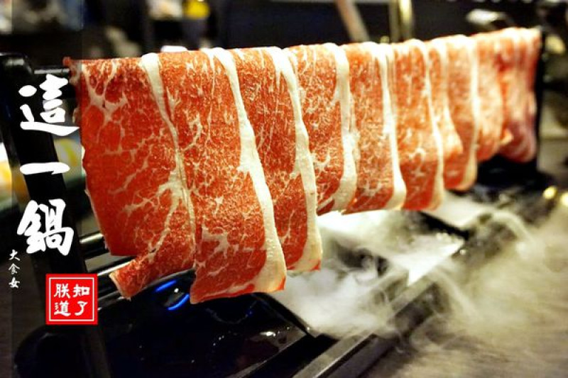 [食記] 朕就愛吃♡這一鍋♡ 著古裝享用皇室秘藏鍋物(中山北殿)-85度C旗下品牌 民權西路站火鍋/中山國小站火鍋/中山北路火鍋/晴光市場周邊火鍋推薦