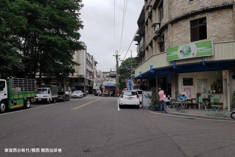 潔西麻的美食日記─【新竹/關西】關西仙草巷