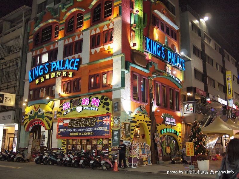 氛圍獨特,口味一般,吃多會膩! ~ 台中北區"國王的殿美墨無國界料理"