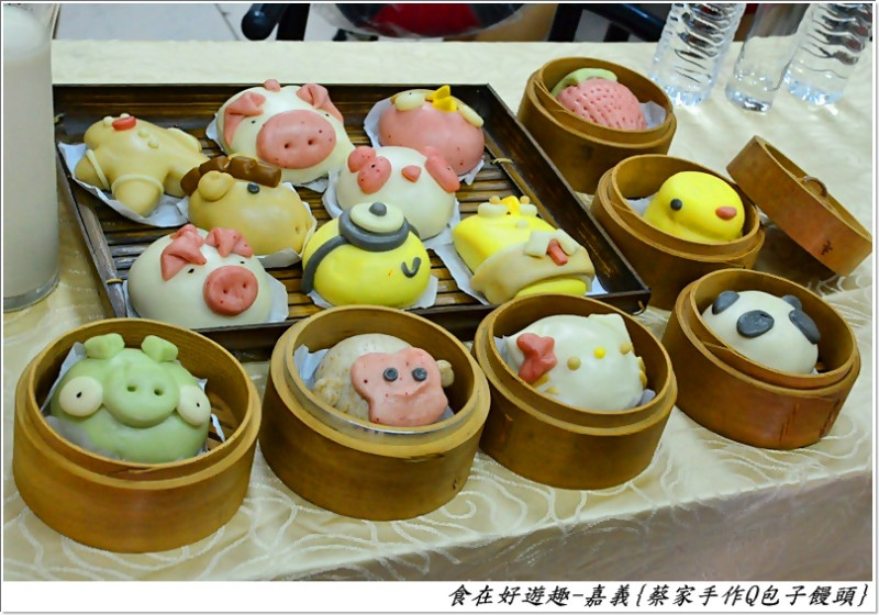 這是包子饅頭!?驚喜的可愛造型，讓人捨不得的品嚐的平民美食進化版!!嘉義-蔡家手作Q包子饅頭