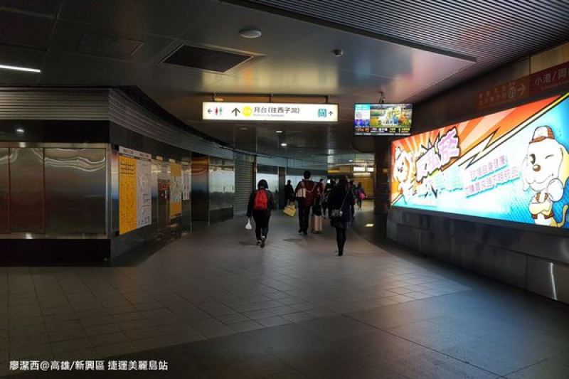 【高雄/鼓山區】捷運美麗島站-->捷運西子灣站-->鼓山輪渡站-->搭旗鼓輪看海景