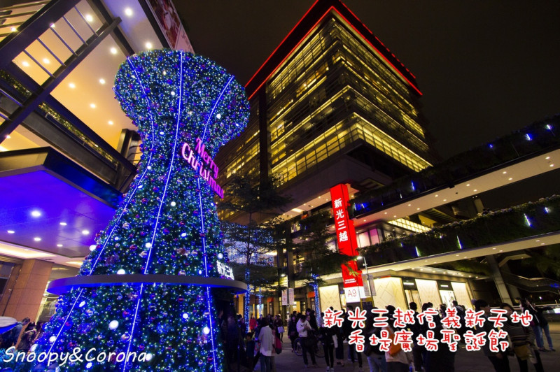 【玩樂．台北】新光三越台北信義新天地聖誕樹～潘朵拉球耶誕樹、地面3D立體畫、還有最火紅的粉紅貨櫃屋，愛拍照的你千萬別錯過